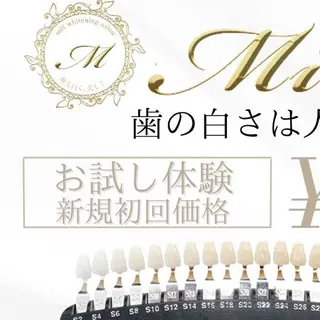 ホワイトニング MIBLANCのその他イメージ