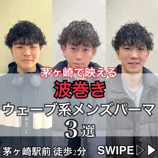 パーマ メンズ 茅ヶ崎パーマ特化/ スパイラル/ハルキのヘアスタイル