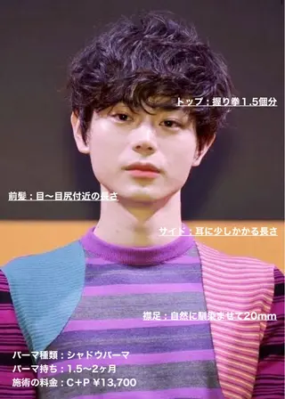 ショート パーマ メンズ masahiro 波巻きシャドウパーマのヘアスタイル