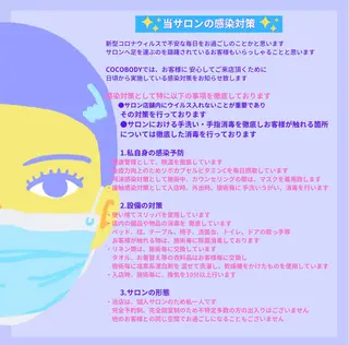 矢吹 莉菜のエステ・リラクイメージ