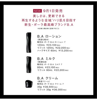 POLAクリスタル Lavie進士のエステ・リラクイメージ