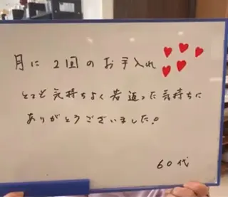 内藤 理恵のエステ・リラクイメージ