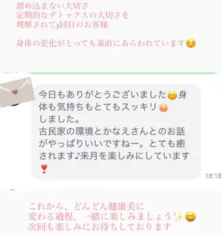 朝活リンパ艶肌小顔 温活痩身ダイエットのエステ・リラクイメージ