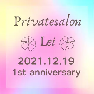 Private salon Lei所属・Private salon Leiのエステ・リラクイメージ