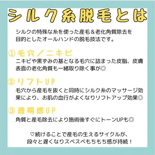 肌質改善/ピーリング phuan(プアン)のその他イメージ