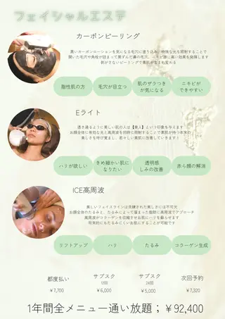 男女同額完全個室脱毛 LEPIA内田のエステ・リラクイメージ