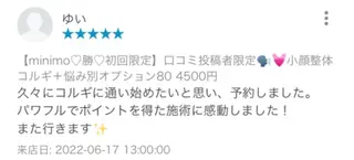 こりとりコルギ専門店MIICO所属・こりとりコルギ専門店 勝　友里奈のエステ・リラクイメージ
