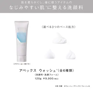 POLAクリスタル Lavie進士のエステ・リラクイメージ