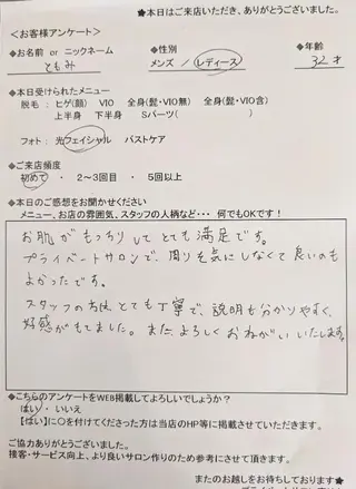 プライベートサロン宿り木所属・江坂@宿り木 脱毛& 耳ツボジュエリーのその他イメージ