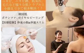 秒速小顔 東銀座店所属・秒速小顔 店長 yuiのエステ・リラクイメージ