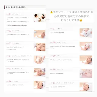 メナード片町 やまもと みくのエステ・リラクイメージ