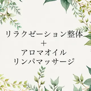 ネイル&ボディケア サロンFeel 夏希のエステ・リラクイメージ