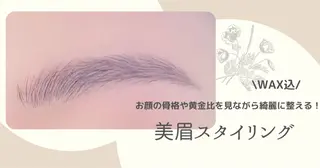 アイブロウ mof.(モフ) Horieのその他イメージ