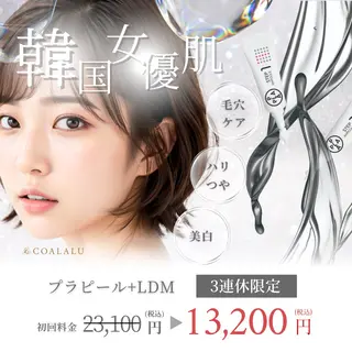 COALALU 恵比寿店のエステ・リラクイメージ