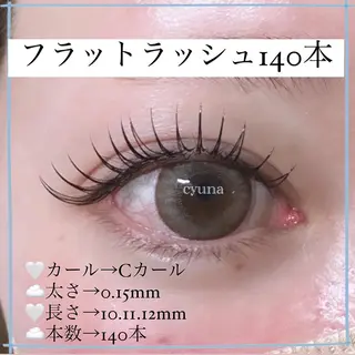 マツエク・マツパ マツエク専門店 cyunaのマツエク・マツパデザイン