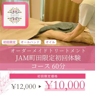 jam町田MAKANA～Healing&Relax～所属・MAKANA 福山のエステ・リラクイメージ