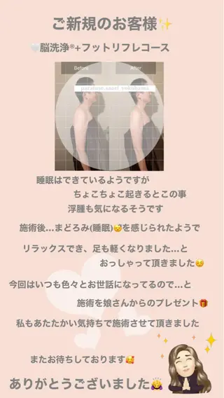 OfuSalon PARAFUSE.のエステ・リラクイメージ