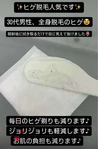 メンズ 脱毛サロン BRIDGE橋本のエステ・リラクイメージ