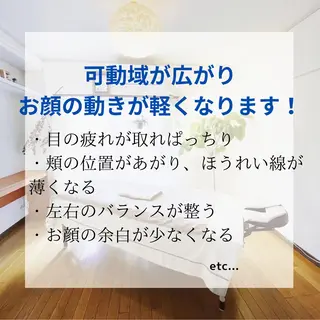 小顔＆ドライヘッド MioTojimaのエステ・リラクイメージ