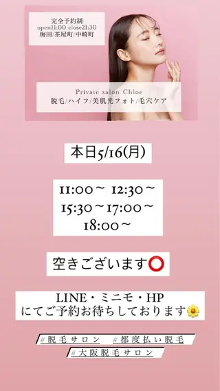 セミロング カラー パーマ ヘアアレンジ メンズ キッズ ネイル マツエク・マツパ アイブロウ Chloe-クロエ- 脱毛/フェイシャルのエステ・リラクイメージ