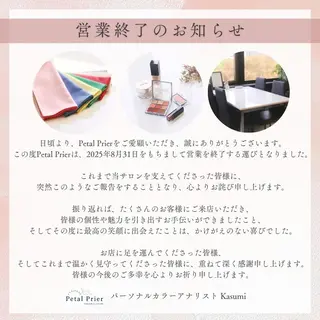 PetalPrier 🕊Kasumiのその他イメージ