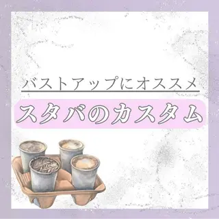 バスト専門Kiana 風のエステ・リラクイメージ