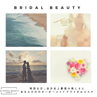 アイトータル ビューティーのエステ・リラクイメージ