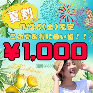 LBSホワイトニング 🌐岡山店のその他イメージ