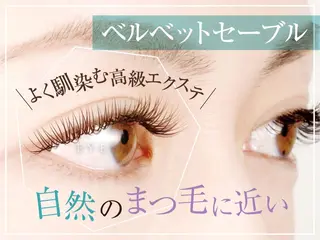 マツエク・マツパ EYELA 杉野のマツエク・マツパデザイン
