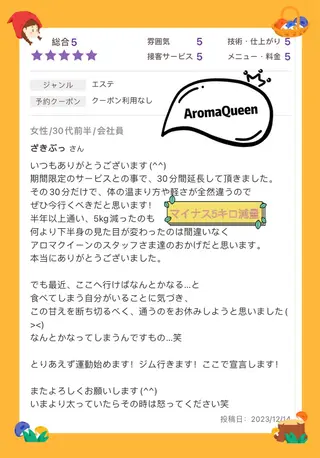 所沢痩身小顔コルギ AromaQueenのエステ・リラクイメージ