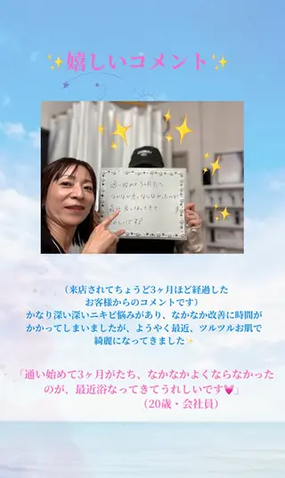 Rapport ラポールのエステ・リラクイメージ