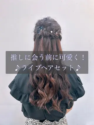 ヘアアレンジ Keep HAIR DESIGN自由が丘所属・♦️髪質改善 /彩未♦️のヘアスタイル