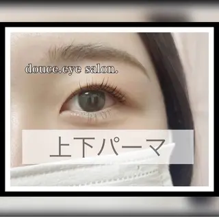 マツエク・マツパ mes yeux eye salon.のマツエク・マツパデザイン