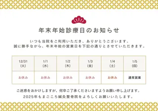 まごころ鍼灸整骨院所属・まごころ鍼灸整骨院 京王堀之内院のエステ・リラクイメージ