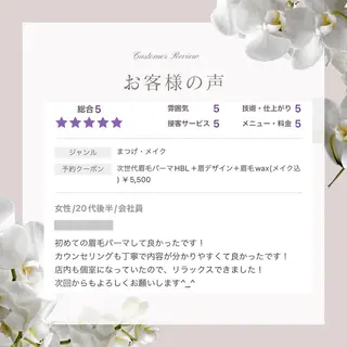 アイブロウ 眉毛×肌質改善🫧 高岳/新栄町✨YUUの眉毛・アイブロウイメージ