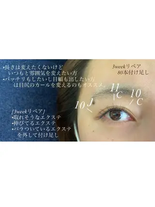 マツエク・マツパ Eyelash salon u'iのマツエク・マツパデザイン