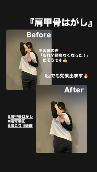 とき整体院所属・『肩甲骨はがし専門』 とき整体院のエステ・リラクイメージ