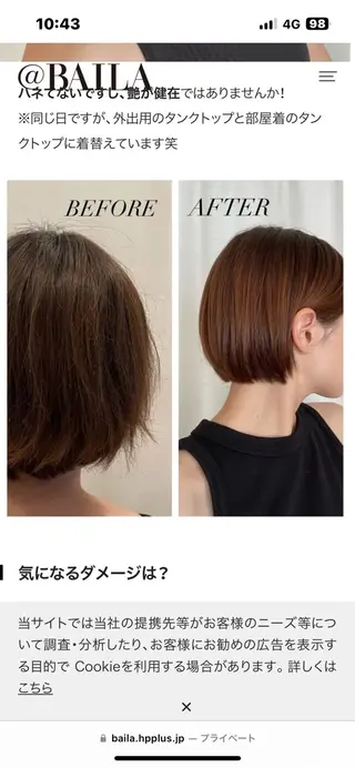 TIAM  hair&spa所属・TIAM MIKIのヘアスタイル