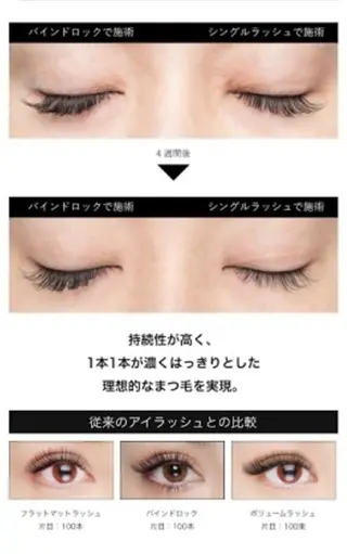 マツエク・マツパ まつげ屋さん こはくのマツエク・マツパデザイン