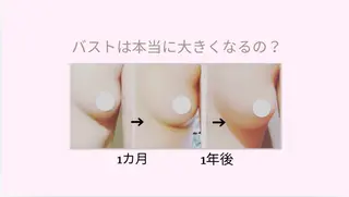 バストアップ 心斎橋ワンモアのエステ・リラクイメージ