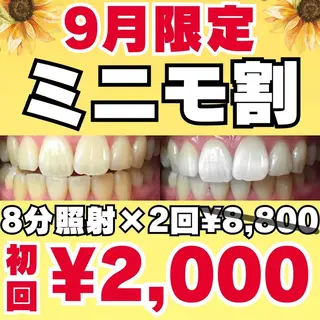 LBSホワイトニング 🌐梅田店公式のエステ・リラクイメージ