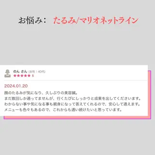 小顔・ツルツル素肌 ハリステリアのエステ・リラクイメージ