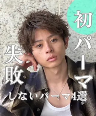 メンズ 🎖️似合わせメンズ パーマ🎖️カネキのヘアスタイル