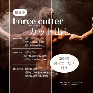 segar 菅野枝里子のエステ・リラクイメージ