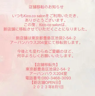 kico.coサロン 池袋ニ丁目店のマツエク・マツパデザイン