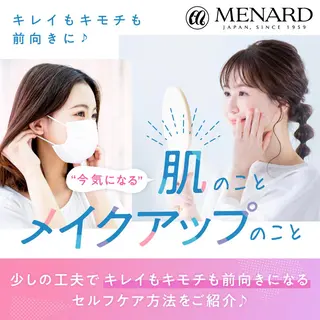 メナードフェイシャルサロン一宮杉山所属・メナード 一宮光明寺🌷のエステ・リラクイメージ