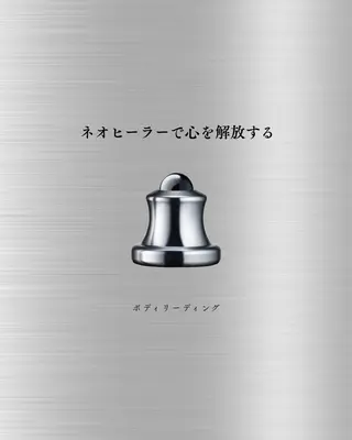 36.5℃さんじゅうろくてんごどシー所属・神戸岡本【第二日曜】 ネオヒーラーサロンのエステ・リラクイメージ