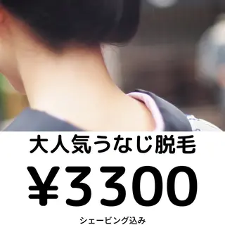 メンズ 男女同額完全個室脱毛 LEPIA内田のエステ・リラクイメージ