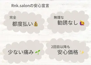 Rnk.salon【メンズ脱毛&レディース脱毛】所属・メンズ&レディース Rnk.salonのその他イメージ