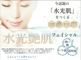 小顔と腸の専門店 ラクーラビューティのエステ・リラクイメージ